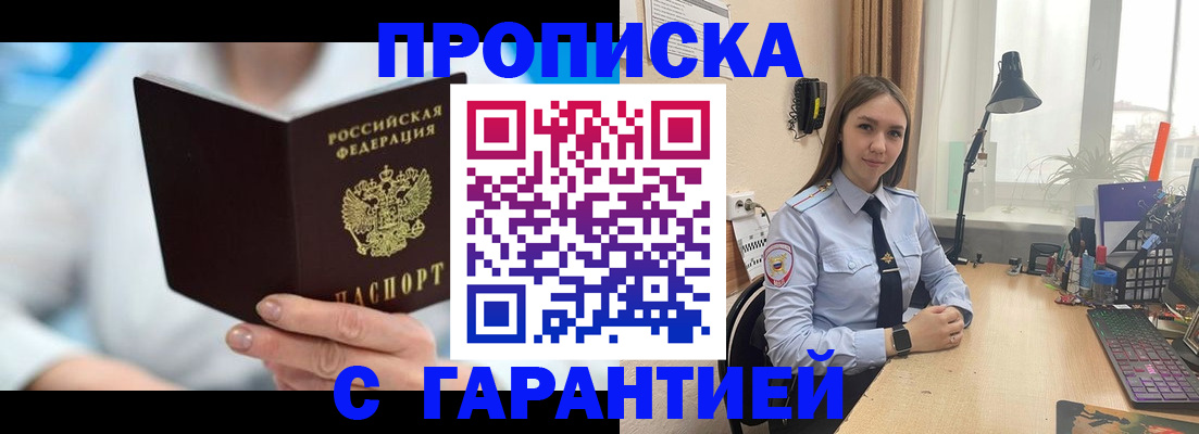 временная регистрация для школы в Мончегорске