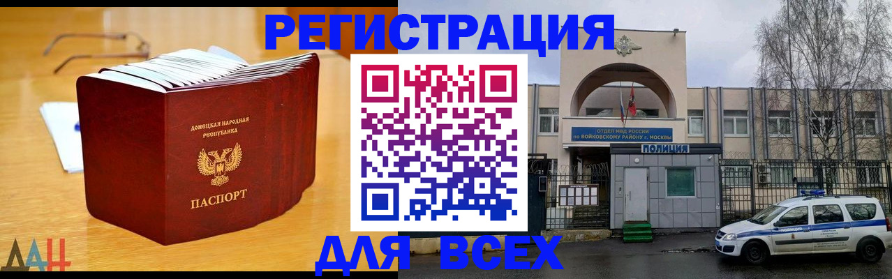 прописка паспорт в Мончегорске